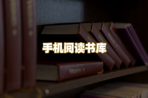 学术文献资料